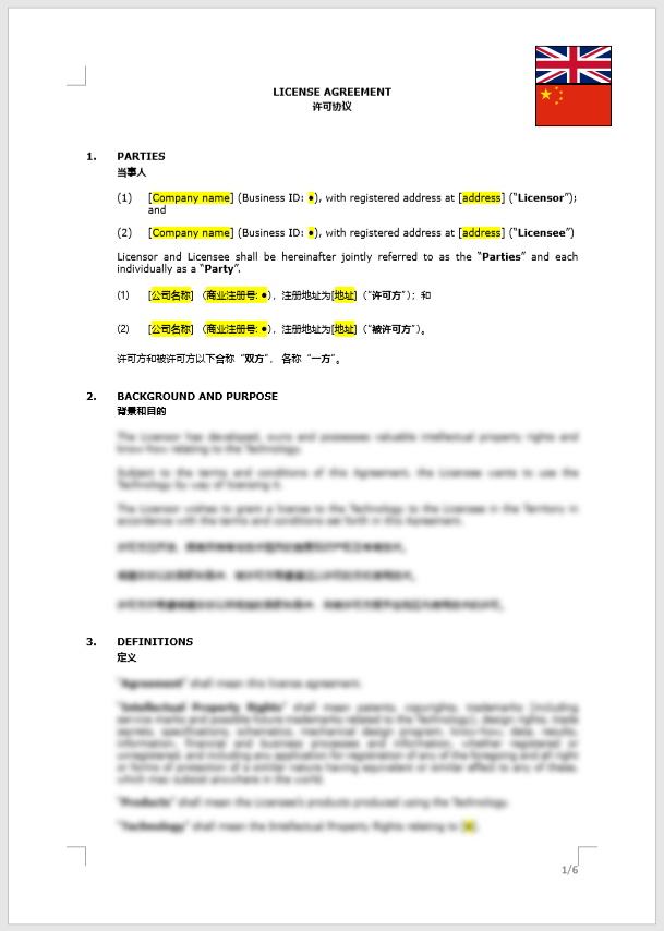 License Agreement / 许可协议
