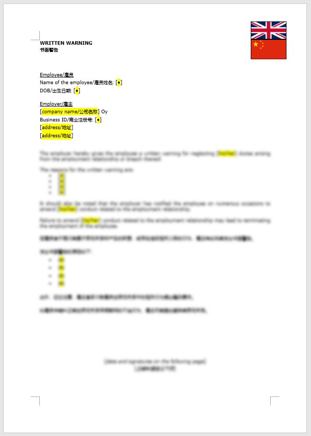 Written warning 书面警告 Finnish employment law 芬兰劳动法